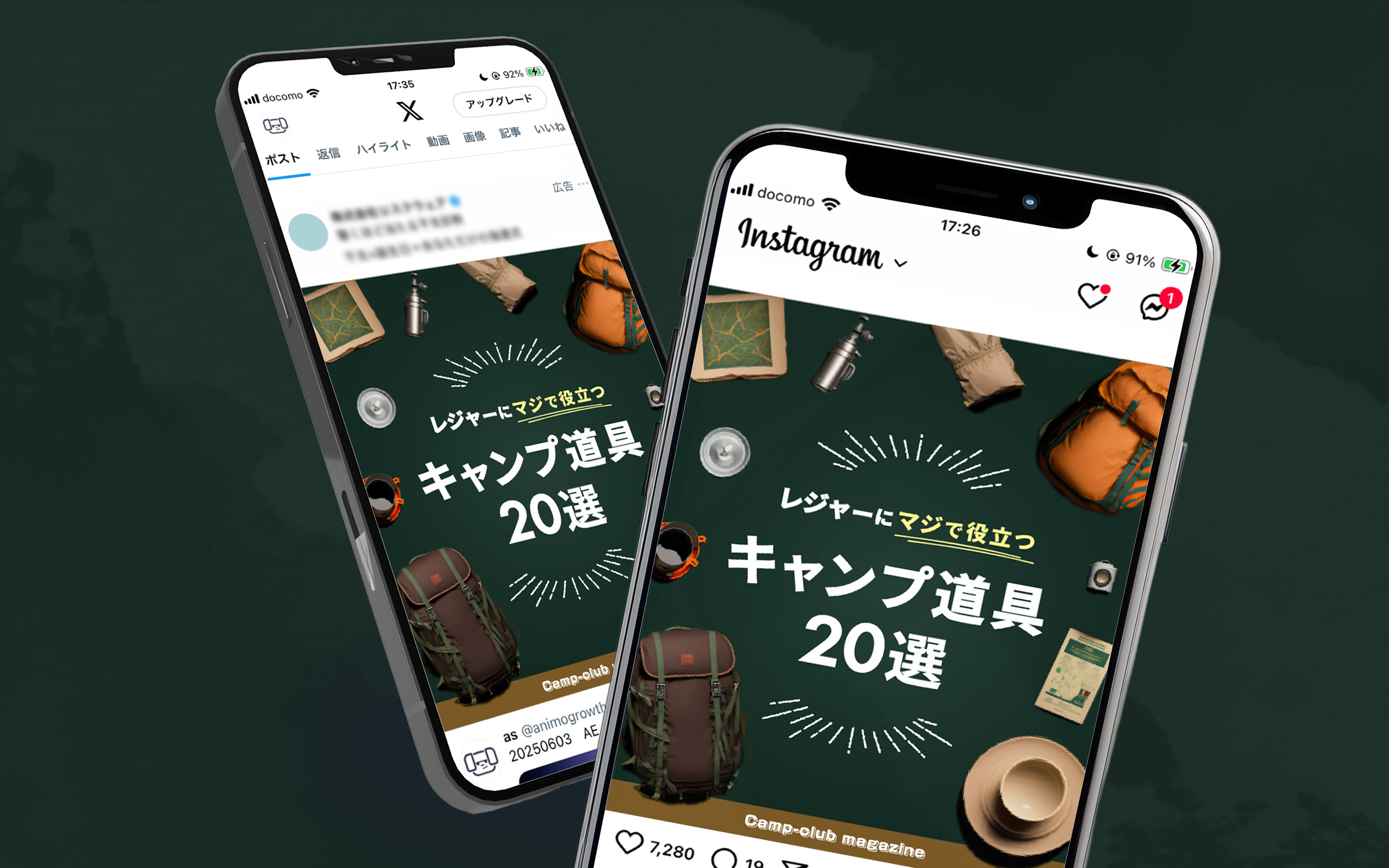 キャンプバナー