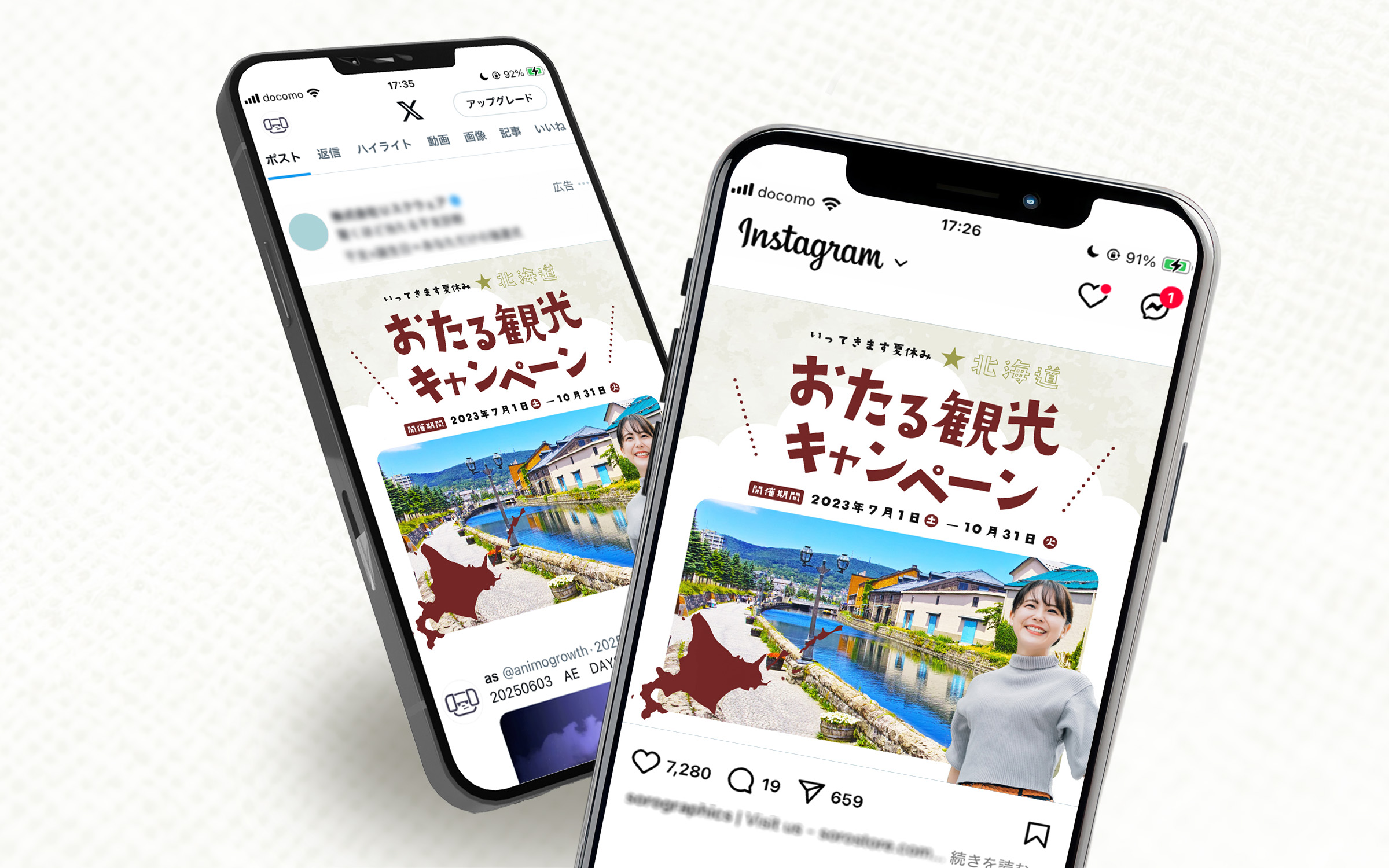 観光バナー