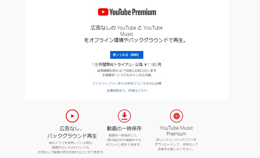 YouTubePremium