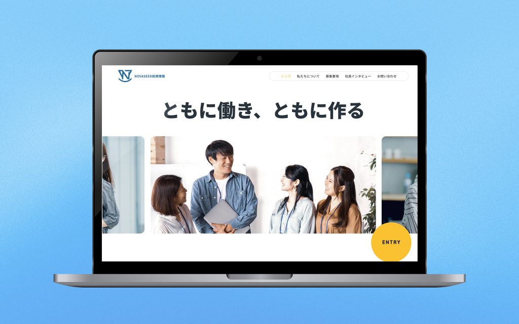 求人サイト