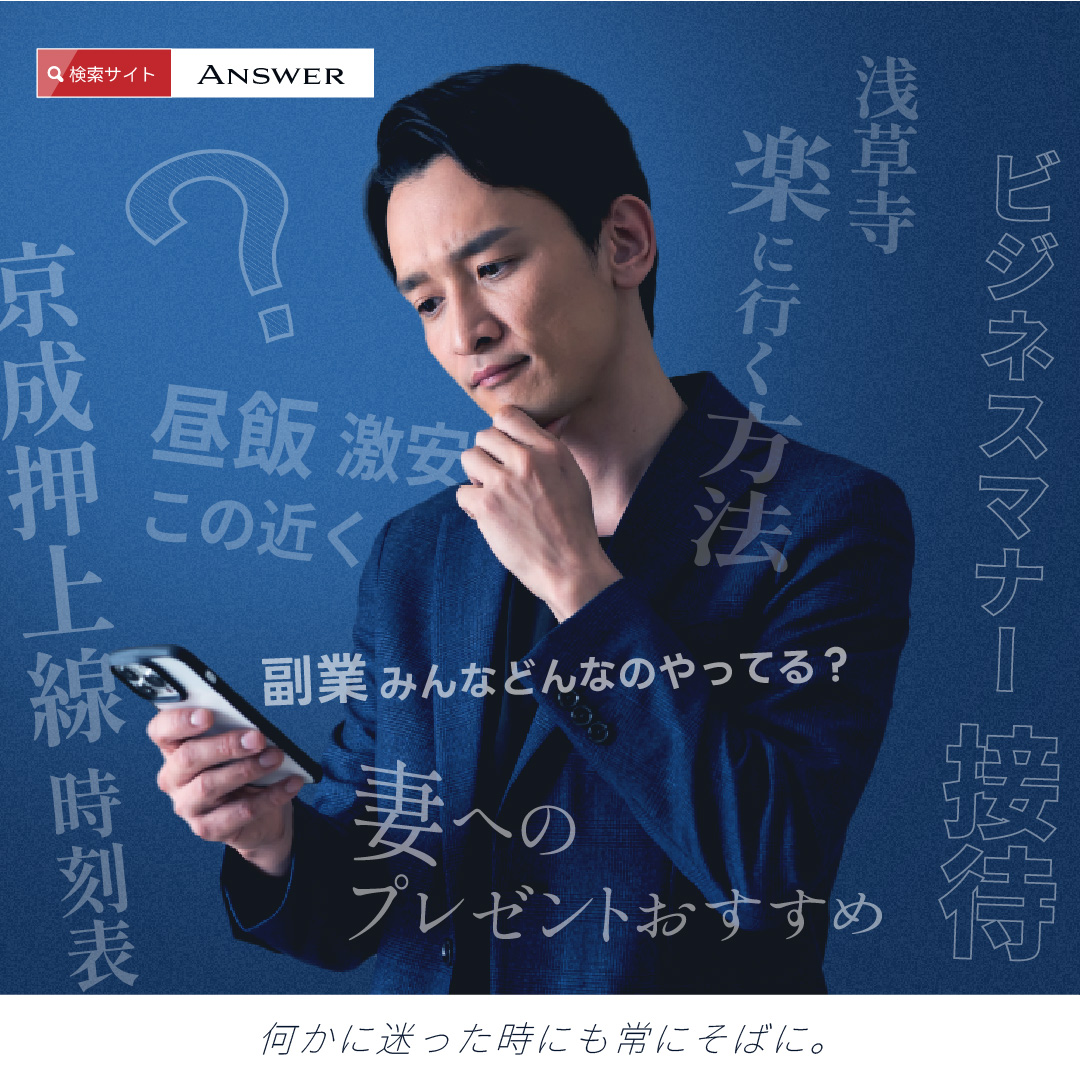 架空検索サイトサービスの広告バナーの全体画像