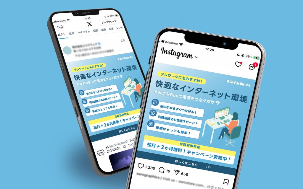 架空旅ネットシステムの広告バナー